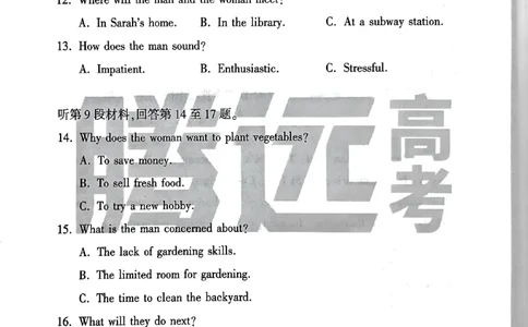 白卷英语_2024高考押题卷_32024腾远黑白卷_2024腾远高考黑白卷（新课标卷）_白卷