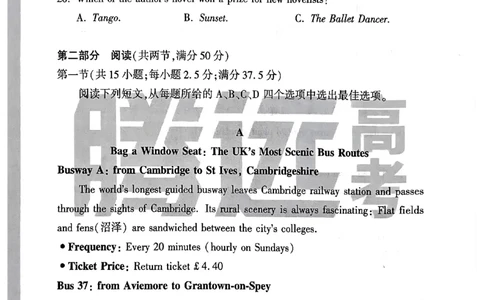 白卷英语_2024高考押题卷_32024腾远黑白卷_2024腾远高考黑白卷（新课标卷）_白卷
