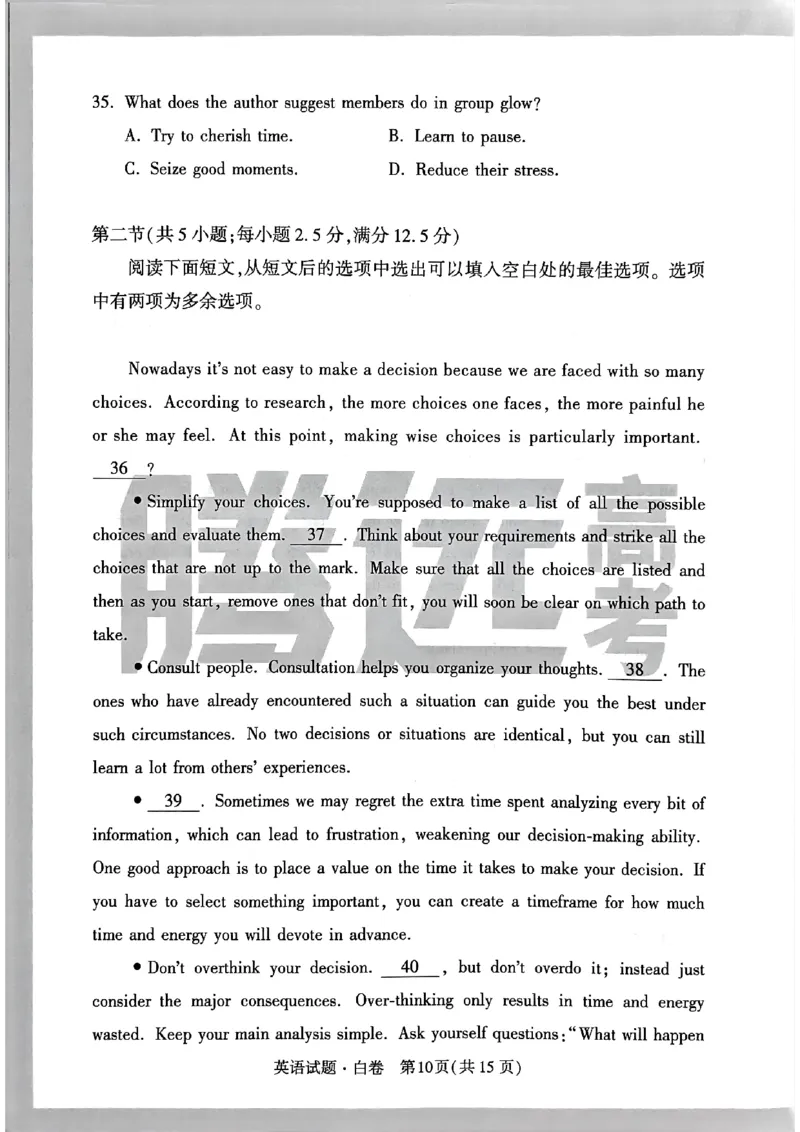 白卷英语_2024高考押题卷_32024腾远黑白卷_2024腾远高考黑白卷（新课标卷）_白卷