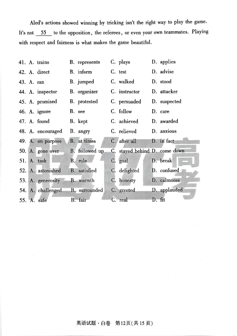 白卷英语_2024高考押题卷_32024腾远黑白卷_2024腾远高考黑白卷（新课标卷）_白卷