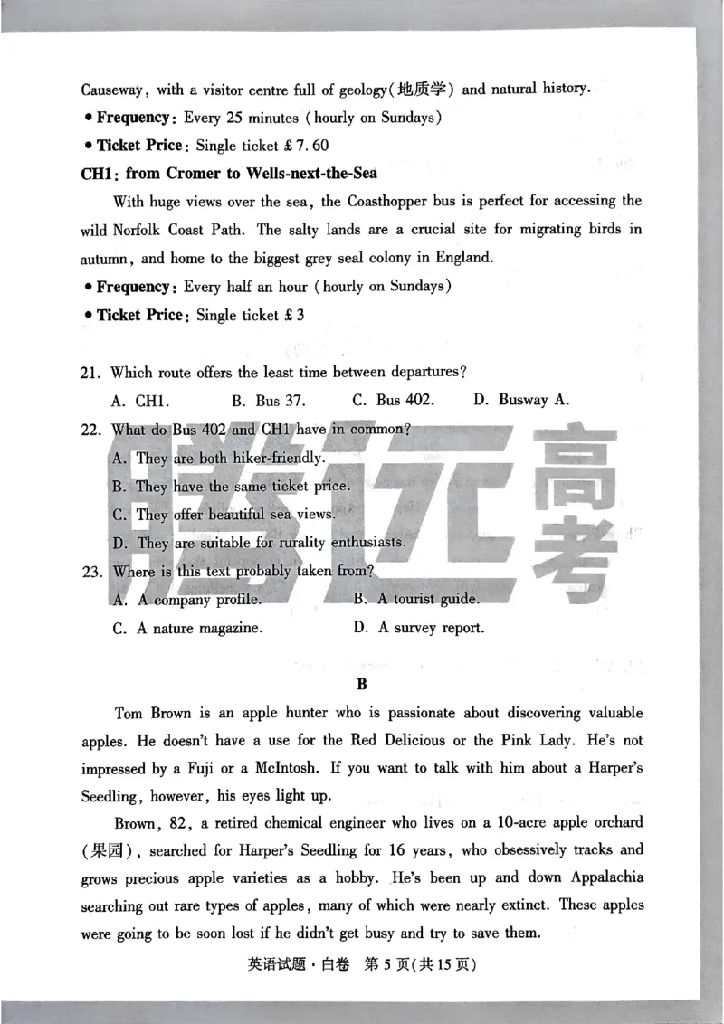 白卷英语_2024高考押题卷_32024腾远黑白卷_2024腾远高考黑白卷（新课标卷）_白卷