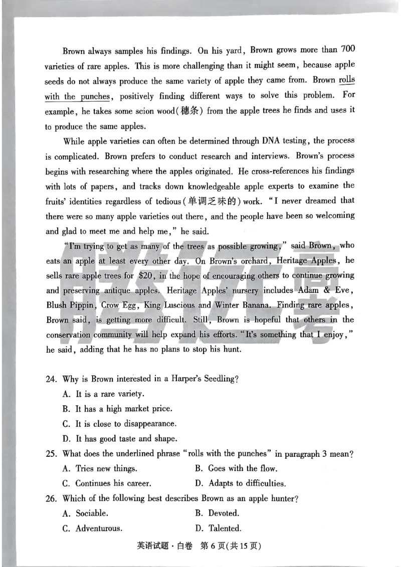 白卷英语_2024高考押题卷_32024腾远黑白卷_2024腾远高考黑白卷（新课标卷）_白卷