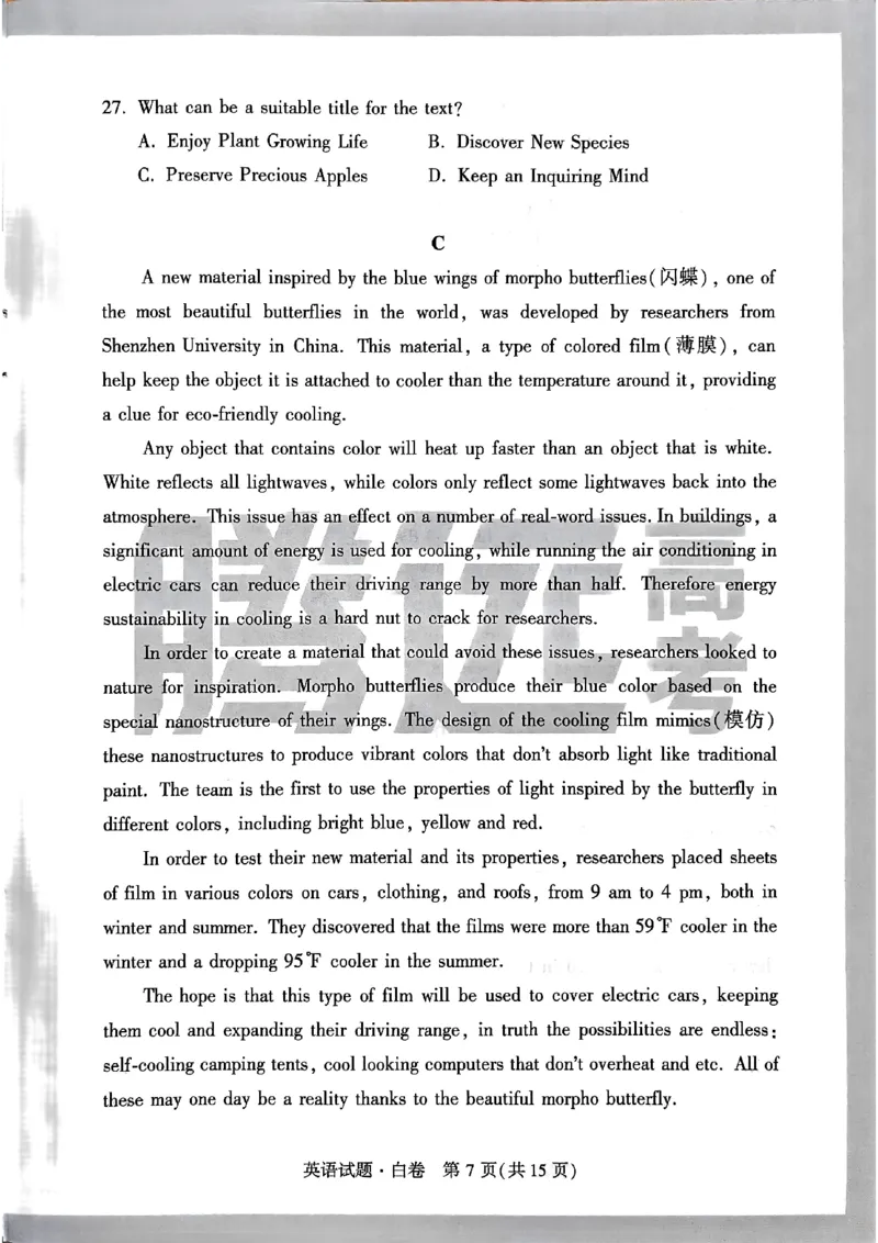 白卷英语_2024高考押题卷_32024腾远黑白卷_2024腾远高考黑白卷（新课标卷）_白卷