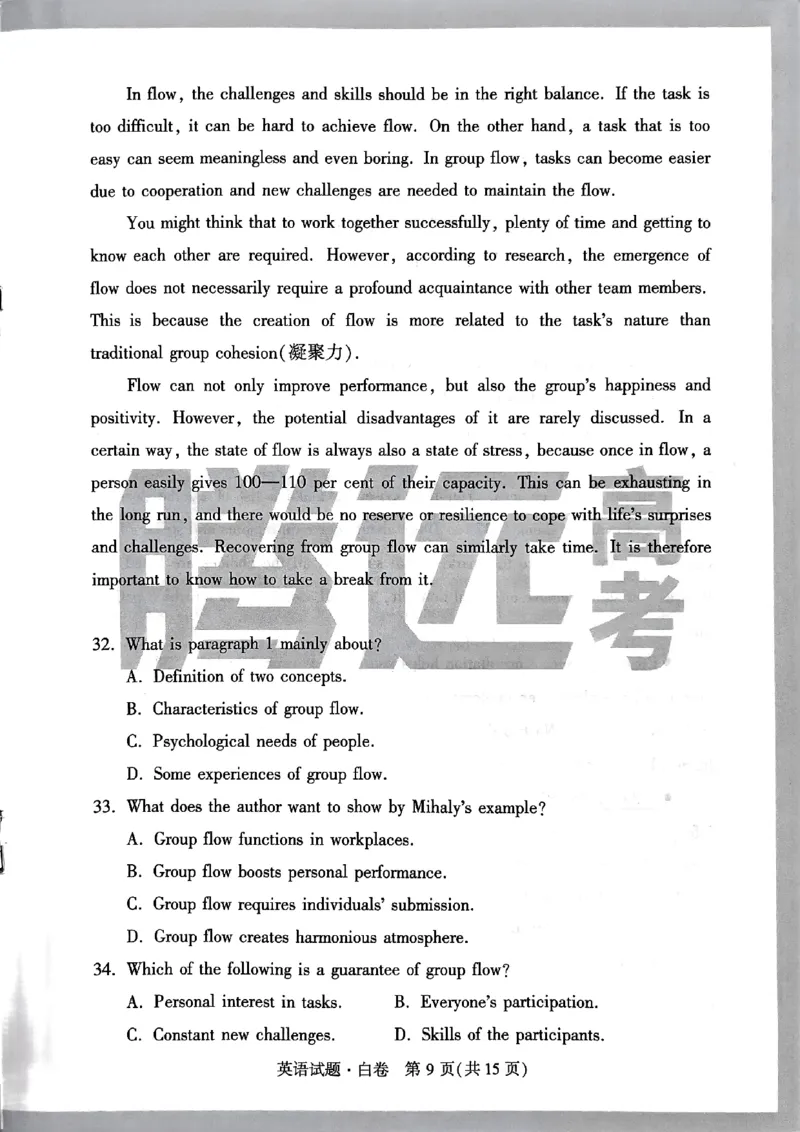 白卷英语_2024高考押题卷_32024腾远黑白卷_2024腾远高考黑白卷（新课标卷）_白卷