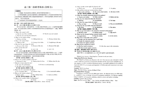 湖南省先知高考2023-2024高三上学期第二次联考英语试题(1)_2023年10月_0210月合集_2024届湖南省先知高考联盟高三上学期第二次联考_湖南省先知高考联盟2024届高三上学期第二次联考英语
