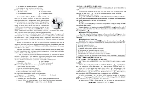 湖南省先知高考2023-2024高三上学期第二次联考英语试题(1)_2023年10月_0210月合集_2024届湖南省先知高考联盟高三上学期第二次联考_湖南省先知高考联盟2024届高三上学期第二次联考英语