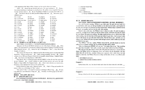 湖南省先知高考2023-2024高三上学期第二次联考英语试题(1)_2023年10月_0210月合集_2024届湖南省先知高考联盟高三上学期第二次联考_湖南省先知高考联盟2024届高三上学期第二次联考英语