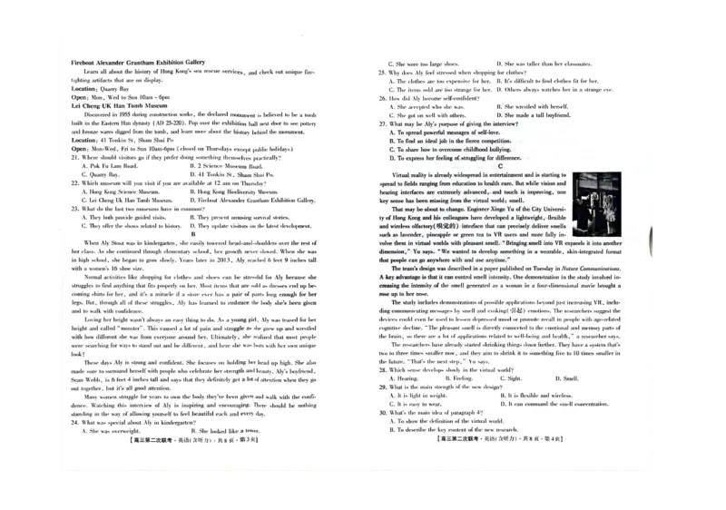 湖南省先知高考2023-2024高三上学期第二次联考英语试题(1)_2023年10月_0210月合集_2024届湖南省先知高考联盟高三上学期第二次联考_湖南省先知高考联盟2024届高三上学期第二次联考英语