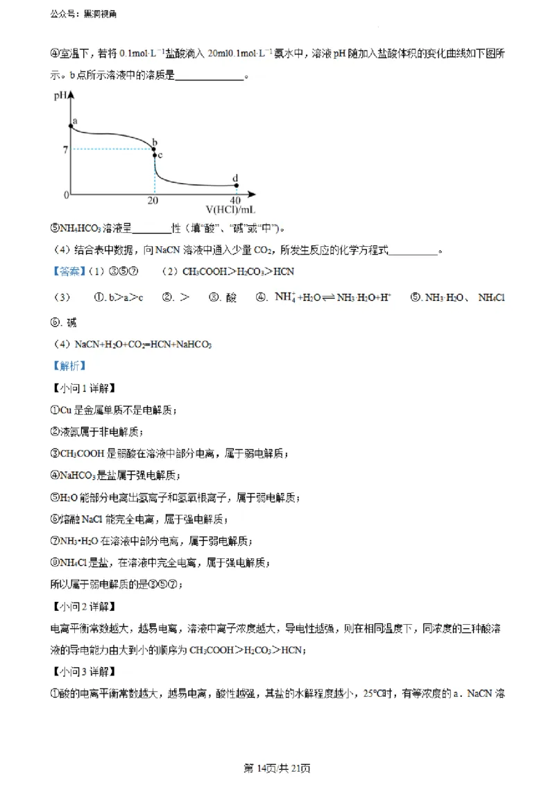 河南省实验中学2023-2024学年高三上学期开学考试化学(1)_2023年8月_028月合集_2024届河南省实验中学高三上学期开学考试