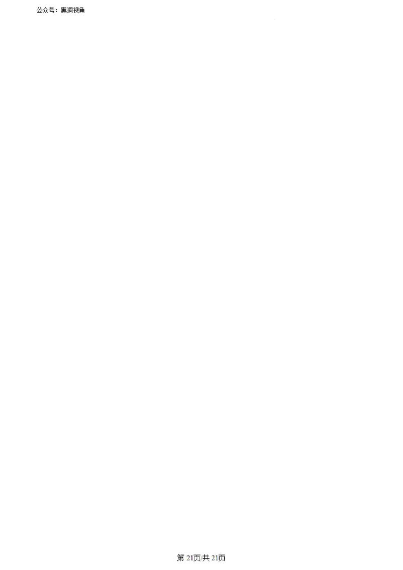 河南省实验中学2023-2024学年高三上学期开学考试化学(1)_2023年8月_028月合集_2024届河南省实验中学高三上学期开学考试