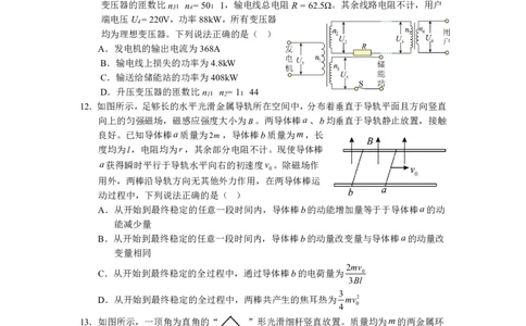 浙江省名校协作体2023-2024学年高三上学期开学适应性考试物理_2023年8月_01每日更新_15号_2024届浙江省名校协作体高三上学期开学适应性考试