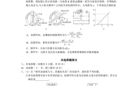 浙江省名校协作体2023-2024学年高三上学期开学适应性考试物理_2023年8月_01每日更新_15号_2024届浙江省名校协作体高三上学期开学适应性考试