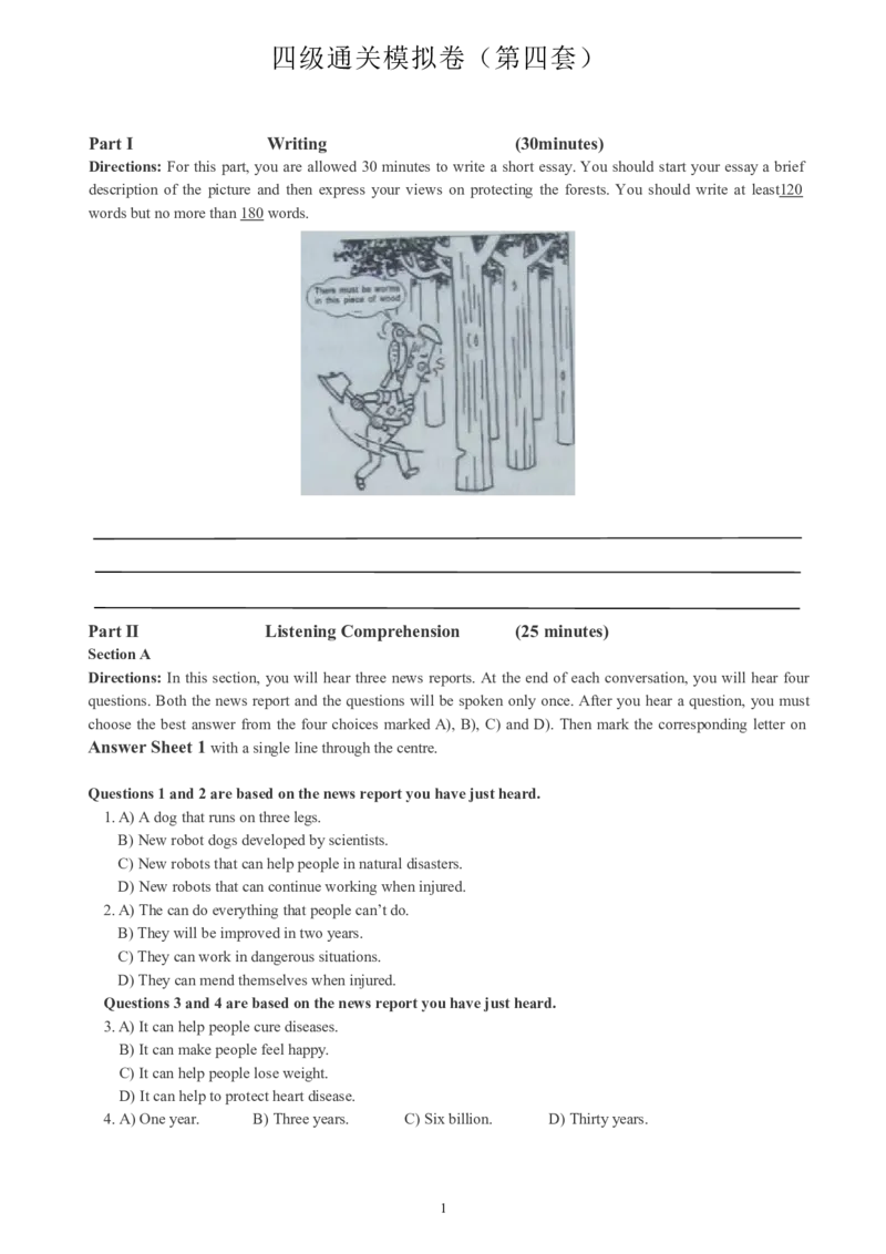 四级通关模拟卷第四套_英语四六级整合_英语四六级真题版本一此版本可作为补充_大学英语CET4_X0_03-四级模拟题_四级模拟题1-5套（赠送）_四级通关模拟卷（4）