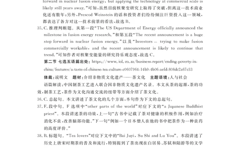 2023年湖北省七市（州）高三年级3月联合统一调研测试-英语答案和解析_2024年2月_01每日更新_12号_2023届湖北省七市（州）高三下学期3月联合统一调研测试