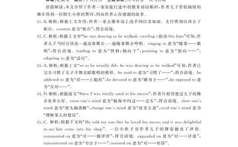 2023年湖北省七市（州）高三年级3月联合统一调研测试-英语答案和解析_2024年2月_01每日更新_12号_2023届湖北省七市（州）高三下学期3月联合统一调研测试