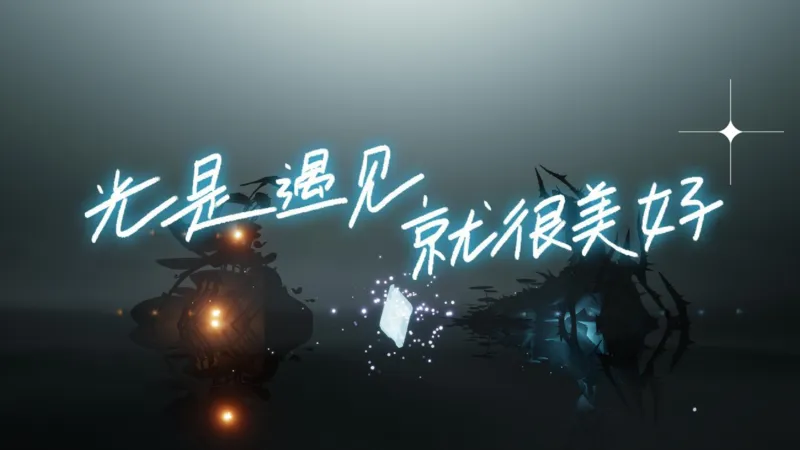 光遇PPT-帅哥版_10000+PPT模板大礼包_光遇PPT模板_20241118_084106