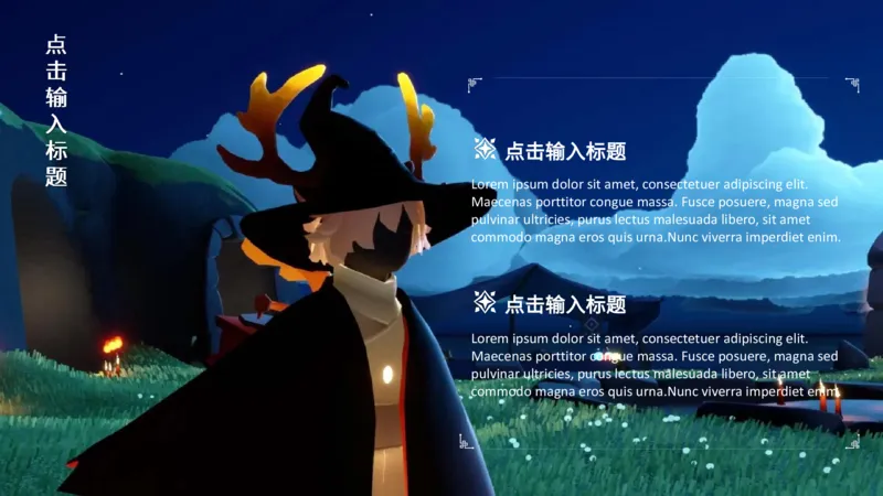 光遇PPT-帅哥版_10000+PPT模板大礼包_光遇PPT模板_20241118_084106