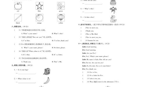 《期末100分》英语3年级上册（KP）_三年级上下册资料_小学三年级学习资料-25年更新版_3-05、小学三年级英语上册_3-5-1、知识点、测试卷、电子书_科普版