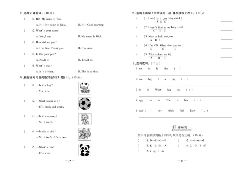 《期末100分》英语3年级上册（KP）_三年级上下册资料_小学三年级学习资料-25年更新版_3-05、小学三年级英语上册_3-5-1、知识点、测试卷、电子书_科普版
