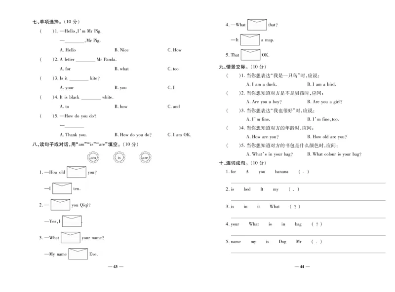 《期末100分》英语3年级上册（KP）_三年级上下册资料_小学三年级学习资料-25年更新版_3-05、小学三年级英语上册_3-5-1、知识点、测试卷、电子书_科普版