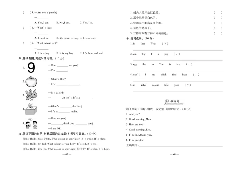 《期末100分》英语3年级上册（KP）_三年级上下册资料_小学三年级学习资料-25年更新版_3-05、小学三年级英语上册_3-5-1、知识点、测试卷、电子书_科普版