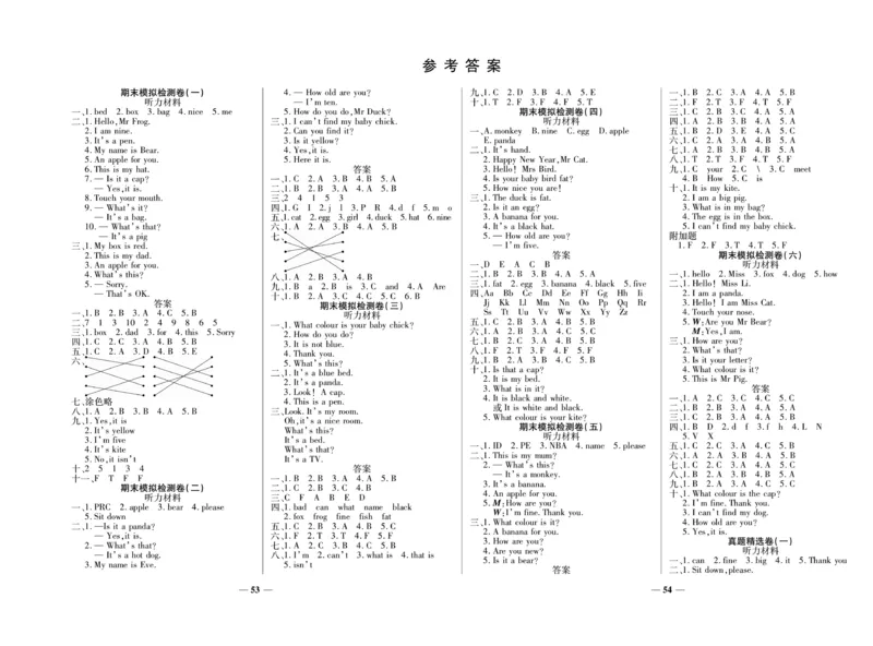 《期末100分》英语3年级上册（KP）_三年级上下册资料_小学三年级学习资料-25年更新版_3-05、小学三年级英语上册_3-5-1、知识点、测试卷、电子书_科普版