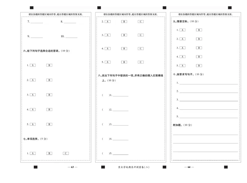《期末100分》英语3年级上册（KP）_三年级上下册资料_小学三年级学习资料-25年更新版_3-05、小学三年级英语上册_3-5-1、知识点、测试卷、电子书_科普版
