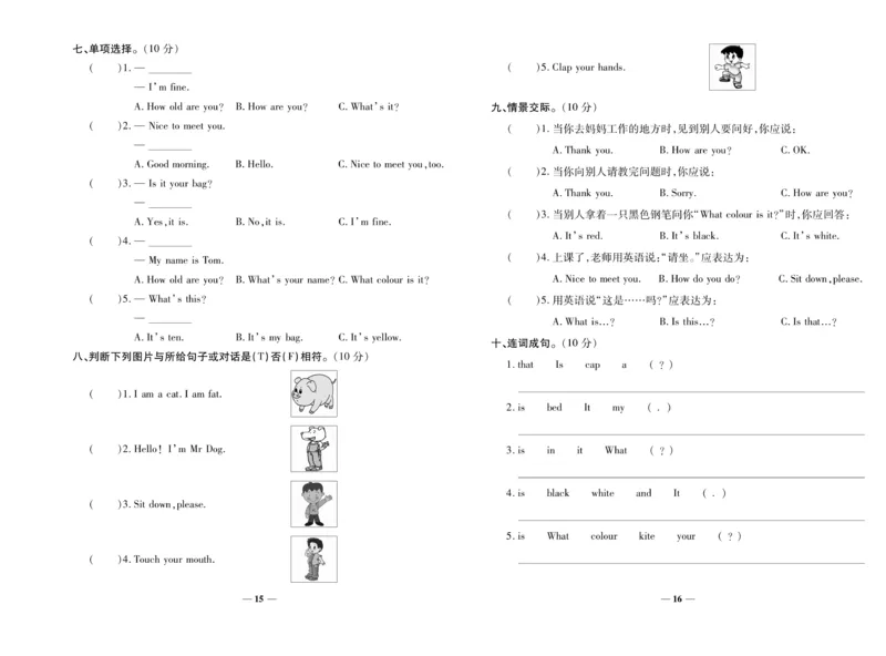 《期末100分》英语3年级上册（KP）_三年级上下册资料_小学三年级学习资料-25年更新版_3-05、小学三年级英语上册_3-5-1、知识点、测试卷、电子书_科普版