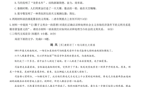 重庆好教育联盟2024届高三金太阳9月开学联考语文试题_2023年9月_01每日更新_11号_2024届重庆好教育联盟高三金太阳9月开学联考_重庆好教育联盟2024届高三金太阳9月开学联考语文