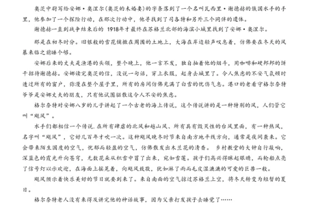 重庆好教育联盟2024届高三金太阳9月开学联考语文试题_2023年9月_01每日更新_11号_2024届重庆好教育联盟高三金太阳9月开学联考_重庆好教育联盟2024届高三金太阳9月开学联考语文