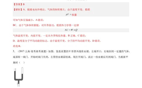 专题56气体的等温变化（解析卷）-十年（2014-2023）高考物理真题分项汇编（全国通用）_近10年高考真题汇编（必刷）_十年（2014-2024）高考物理真题分项汇编（全国通用）
