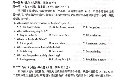 2024届广西柳州高中、南宁三中高三一轮复习诊断性联考（英语）_2024年2月_01每日更新_24号_2024届广西邕衡金卷柳州高中、南宁三中高三一轮复习诊断性联考