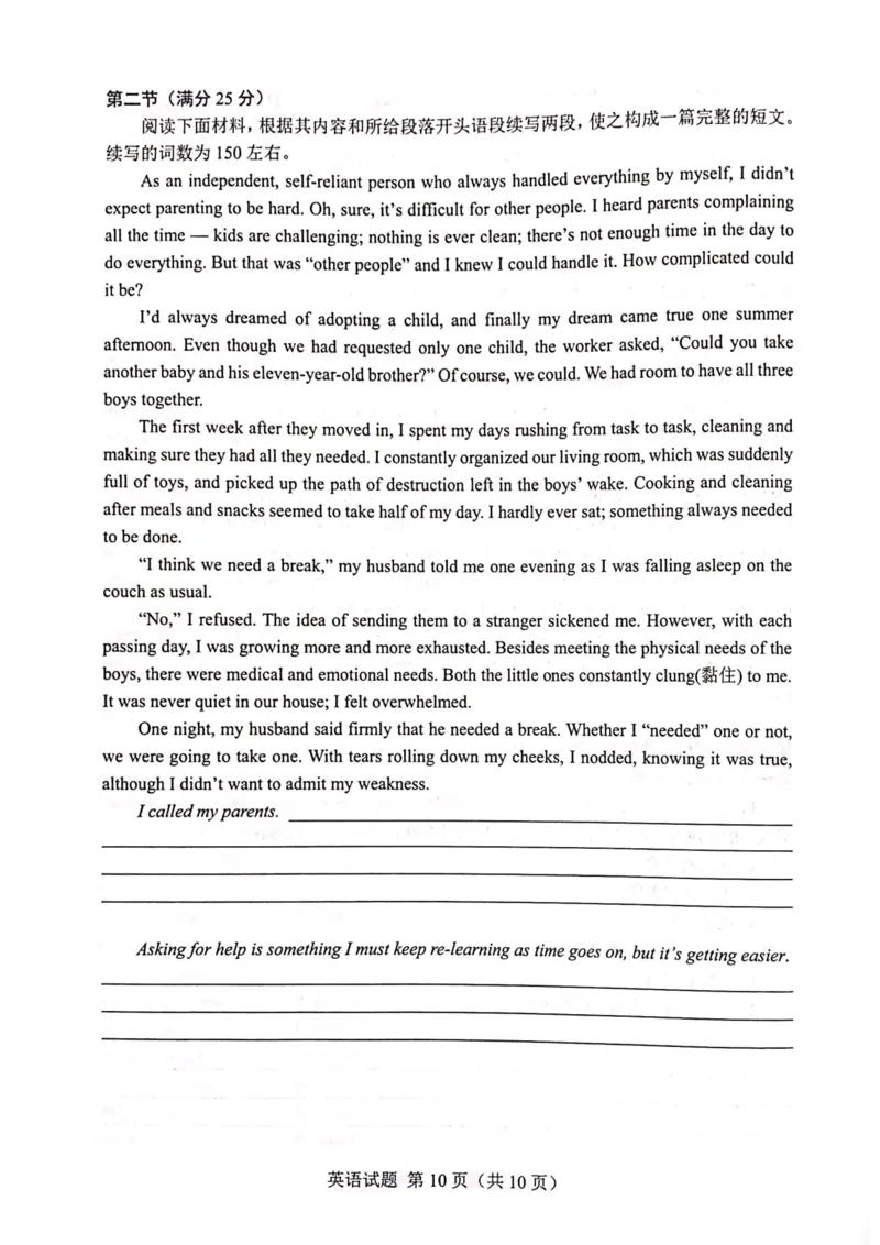 2024届广西柳州高中、南宁三中高三一轮复习诊断性联考（英语）_2024年2月_01每日更新_24号_2024届广西邕衡金卷柳州高中、南宁三中高三一轮复习诊断性联考