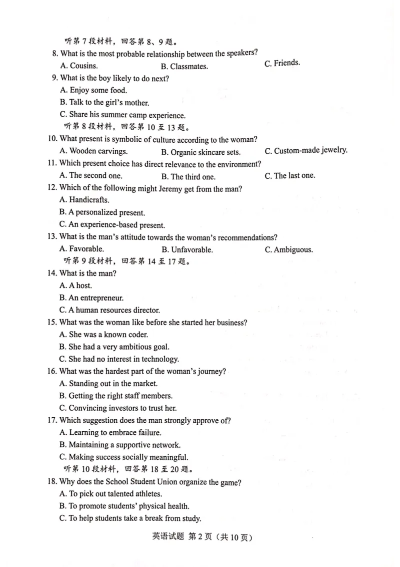 2024届广西柳州高中、南宁三中高三一轮复习诊断性联考（英语）_2024年2月_01每日更新_24号_2024届广西邕衡金卷柳州高中、南宁三中高三一轮复习诊断性联考