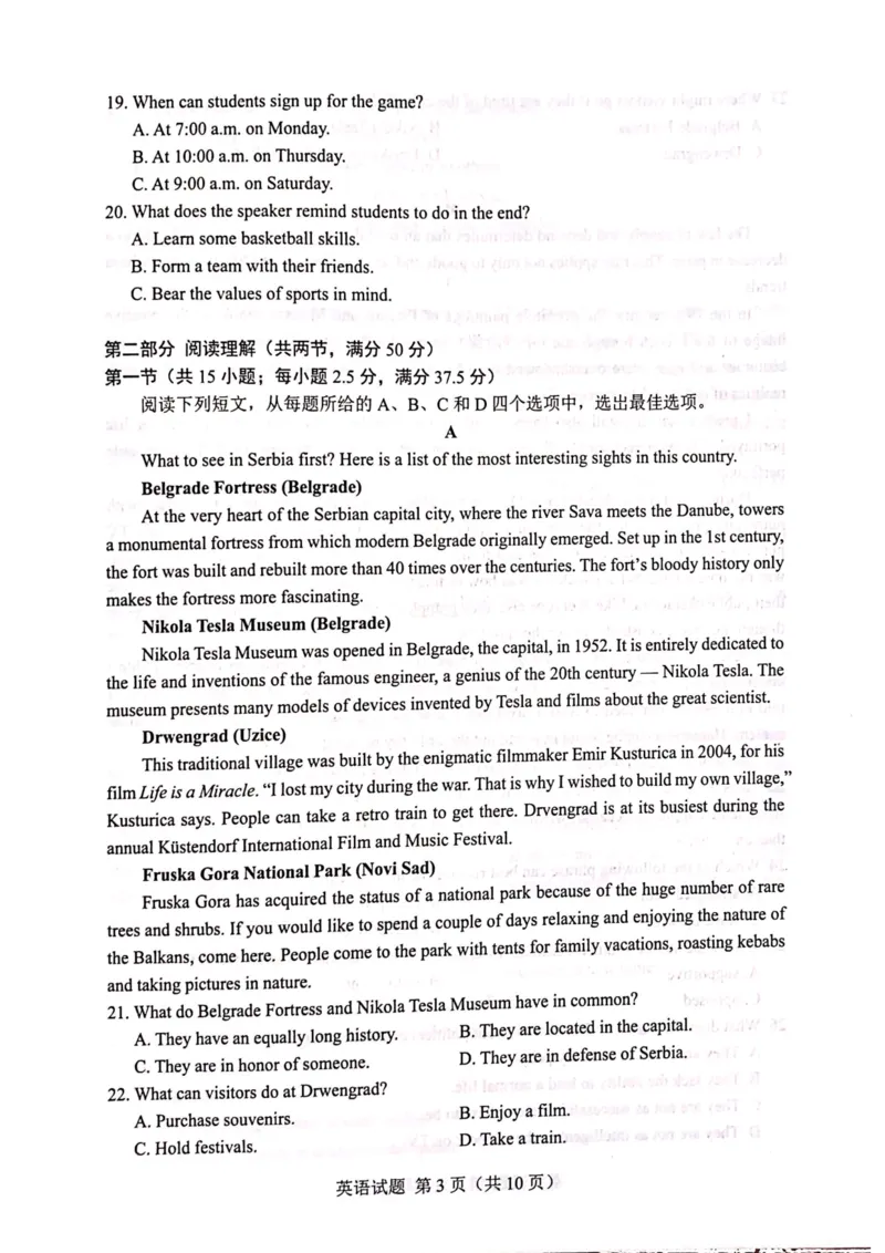 2024届广西柳州高中、南宁三中高三一轮复习诊断性联考（英语）_2024年2月_01每日更新_24号_2024届广西邕衡金卷柳州高中、南宁三中高三一轮复习诊断性联考