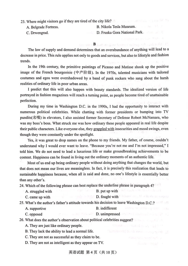 2024届广西柳州高中、南宁三中高三一轮复习诊断性联考（英语）_2024年2月_01每日更新_24号_2024届广西邕衡金卷柳州高中、南宁三中高三一轮复习诊断性联考