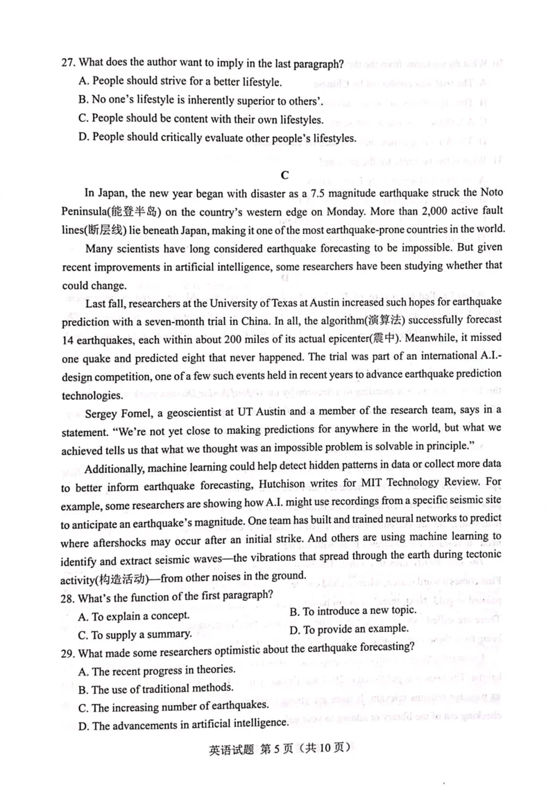 2024届广西柳州高中、南宁三中高三一轮复习诊断性联考（英语）_2024年2月_01每日更新_24号_2024届广西邕衡金卷柳州高中、南宁三中高三一轮复习诊断性联考