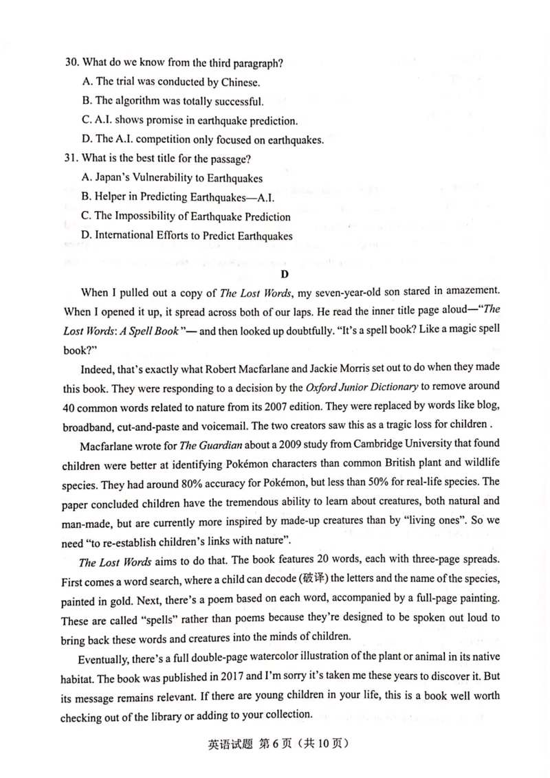 2024届广西柳州高中、南宁三中高三一轮复习诊断性联考（英语）_2024年2月_01每日更新_24号_2024届广西邕衡金卷柳州高中、南宁三中高三一轮复习诊断性联考