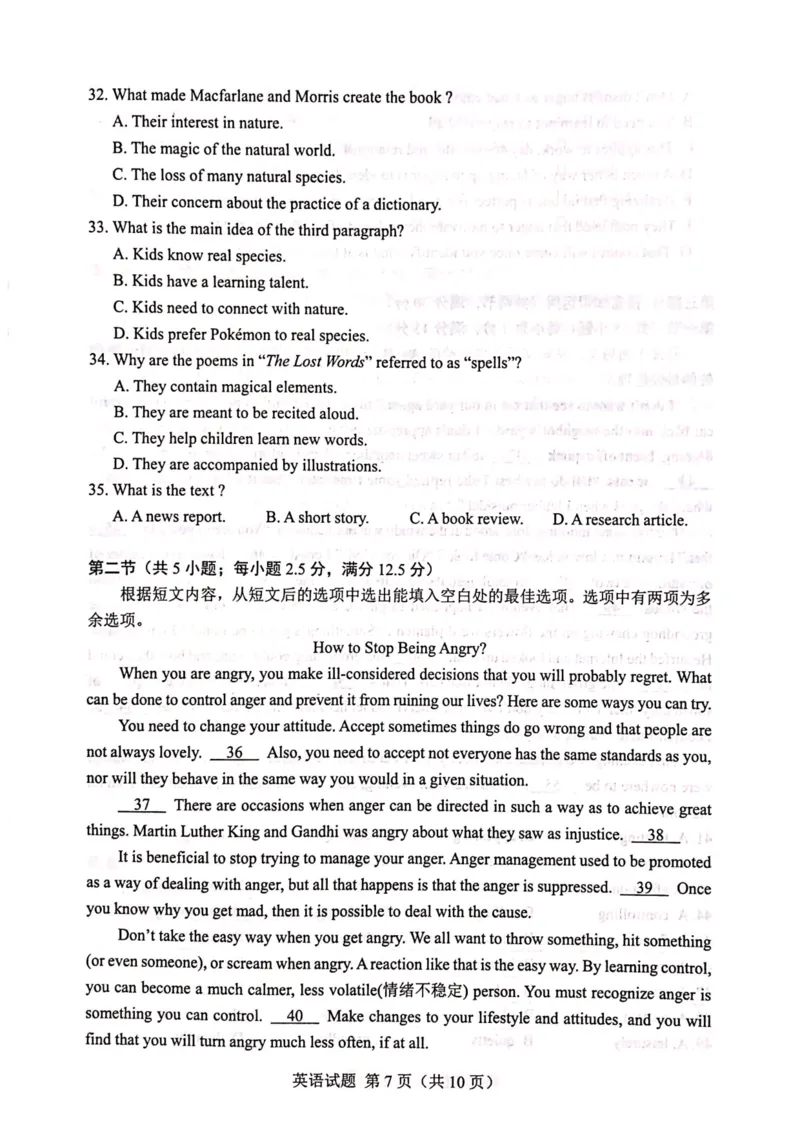 2024届广西柳州高中、南宁三中高三一轮复习诊断性联考（英语）_2024年2月_01每日更新_24号_2024届广西邕衡金卷柳州高中、南宁三中高三一轮复习诊断性联考