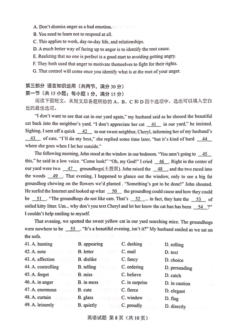 2024届广西柳州高中、南宁三中高三一轮复习诊断性联考（英语）_2024年2月_01每日更新_24号_2024届广西邕衡金卷柳州高中、南宁三中高三一轮复习诊断性联考