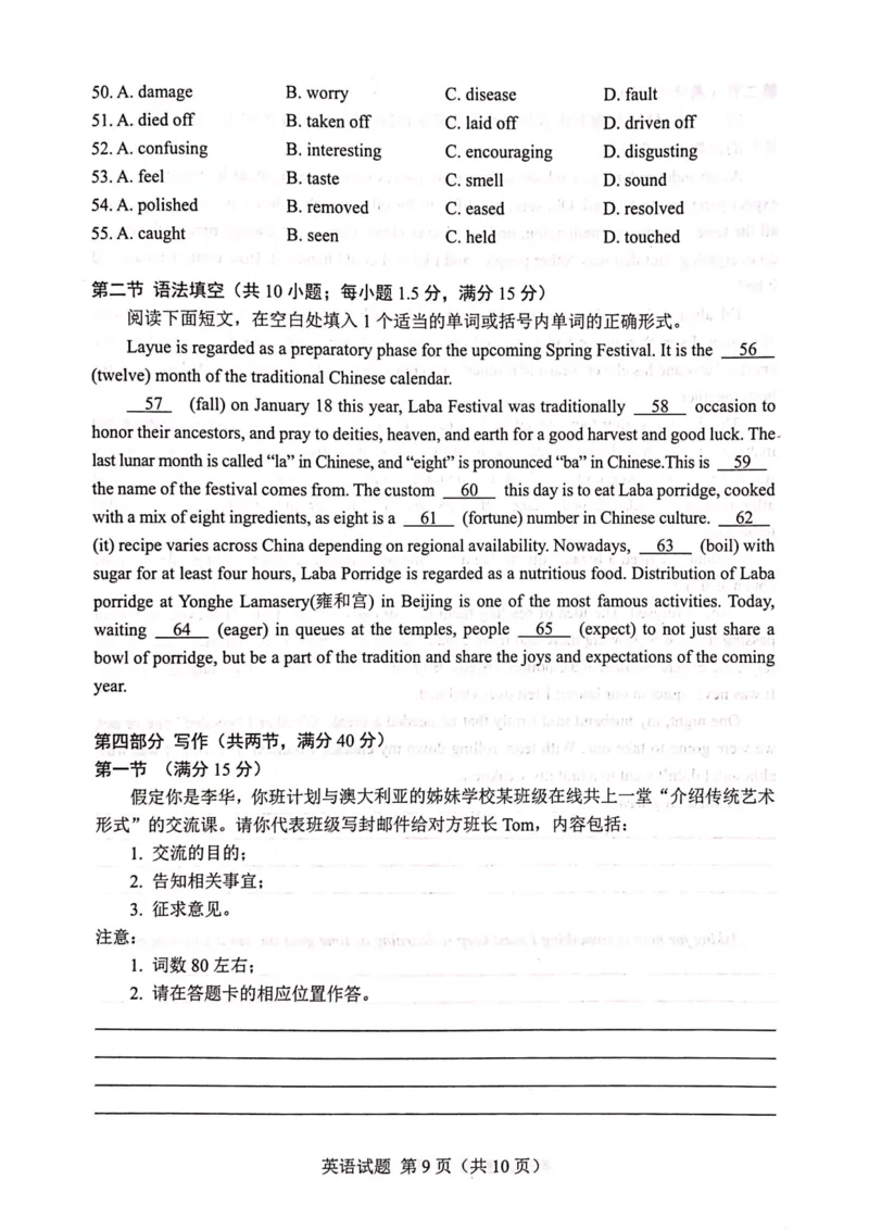 2024届广西柳州高中、南宁三中高三一轮复习诊断性联考（英语）_2024年2月_01每日更新_24号_2024届广西邕衡金卷柳州高中、南宁三中高三一轮复习诊断性联考