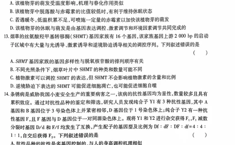 生物试卷_2024高考押题卷_22024王hou雄_16王后雄押题_2024年王后雄高考押题预测卷（湖北专版）_生物