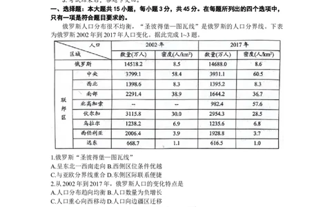 2024届山东省日照市高考二模地理试题+答案(1)_2024年4月_024月合集_2024届山东省日照市高三二模