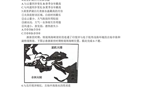 2024届山东省日照市高考二模地理试题+答案(1)_2024年4月_024月合集_2024届山东省日照市高三二模