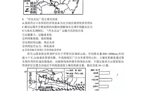 2024届山东省日照市高考二模地理试题+答案(1)_2024年4月_024月合集_2024届山东省日照市高三二模