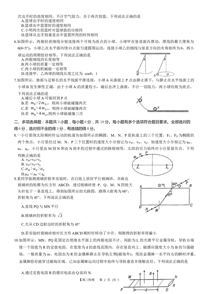 重庆好教育联盟2024届高三金太阳9月开学联考物理试题_2023年9月_01每日更新_11号_2024届重庆好教育联盟高三金太阳9月开学联考_重庆好教育联盟2024届高三金太阳9月开学联考物理