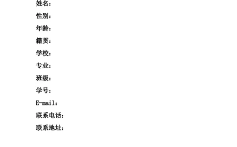 医学生大学生职业规划书_E6-职业规划_44医学专业