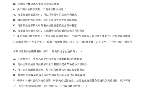 生物（北京卷）（A4考试版）_2023高考押题卷_学易金卷-2023学科网押题卷（各科各版本）_2023学科网押题卷-学易金卷-生物_生物（北京卷）-学易金卷：2023年高考考前押题密卷