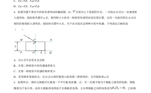 物理（重庆卷）（A4考试版）_2023高考押题卷_学易金卷-2023学科网押题卷（各科各版本）_2023学科网押题卷-学易金卷-物理_物理（重庆卷）-学易金卷：2023年高考物理考前押题密卷