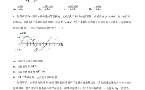 物理（重庆卷）（A4考试版）_2023高考押题卷_学易金卷-2023学科网押题卷（各科各版本）_2023学科网押题卷-学易金卷-物理_物理（重庆卷）-学易金卷：2023年高考物理考前押题密卷